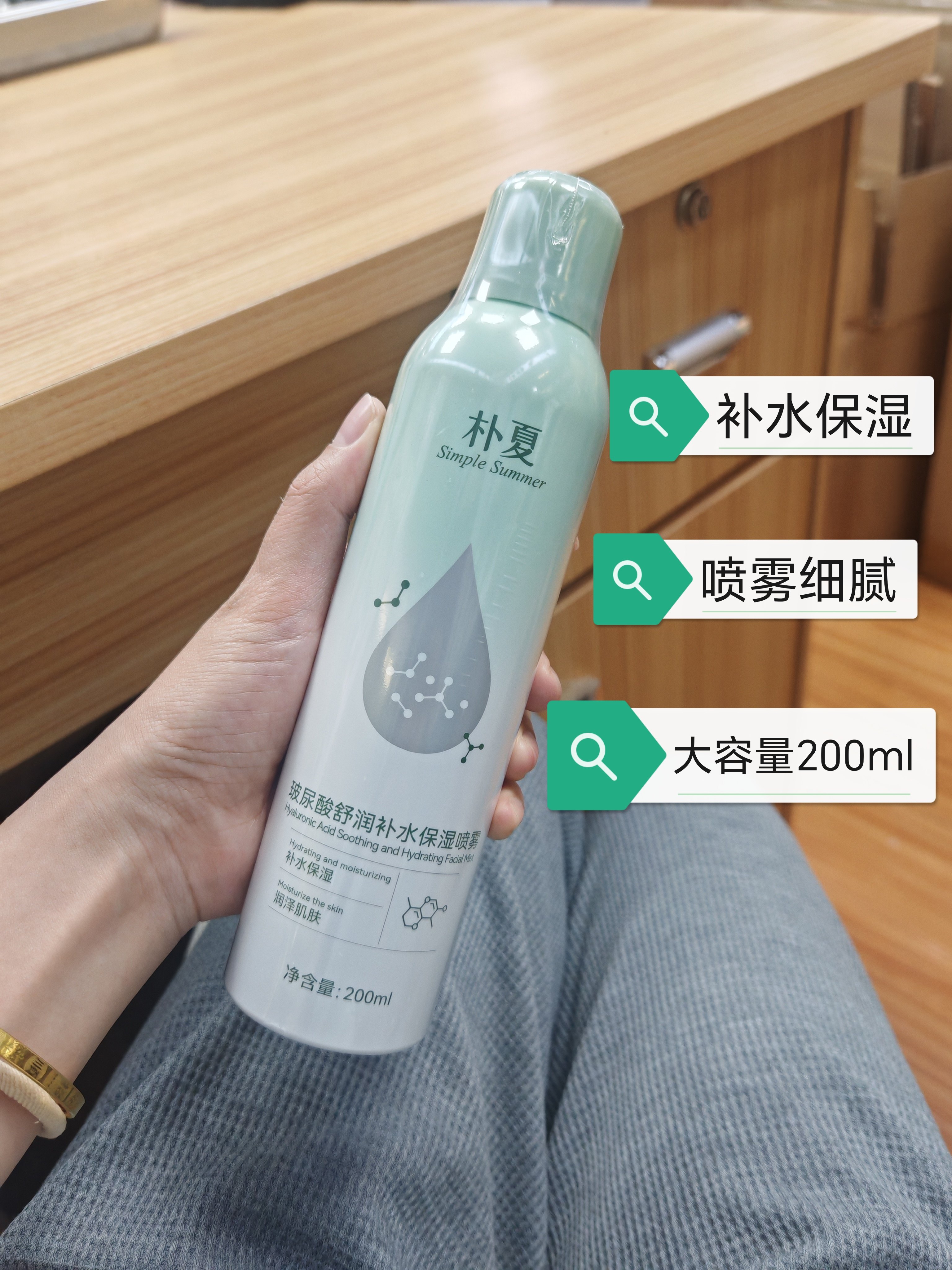朴夏玻尿酸补水保湿喷雾夏季爽肤水湿敷国货化妆水清爽润肤200ml
