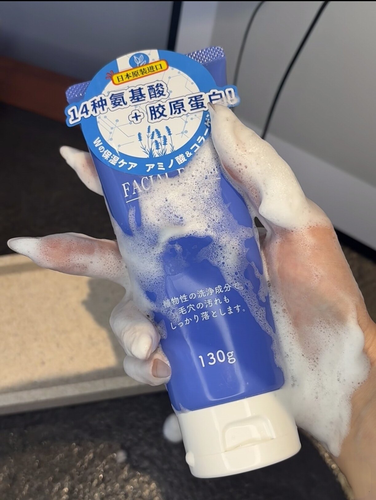 日本朝日禾玲洗面奶进口氨基酸洁面乳洗颜深层清洁控油温和净肤