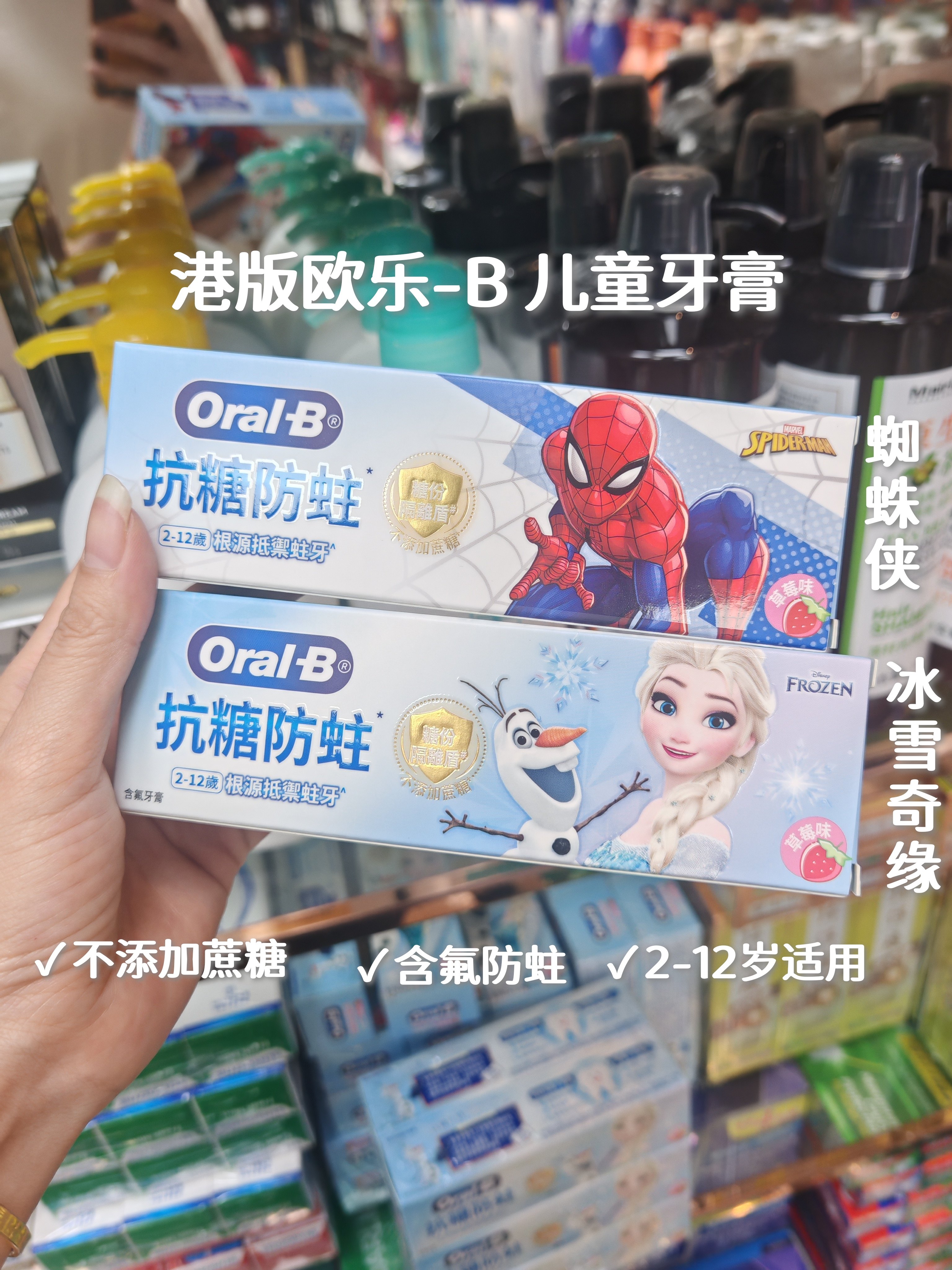 香港版欧乐B抗糖防蛀儿童牙膏草莓味小孩含氟无蔗糖洁牙龈护理60g