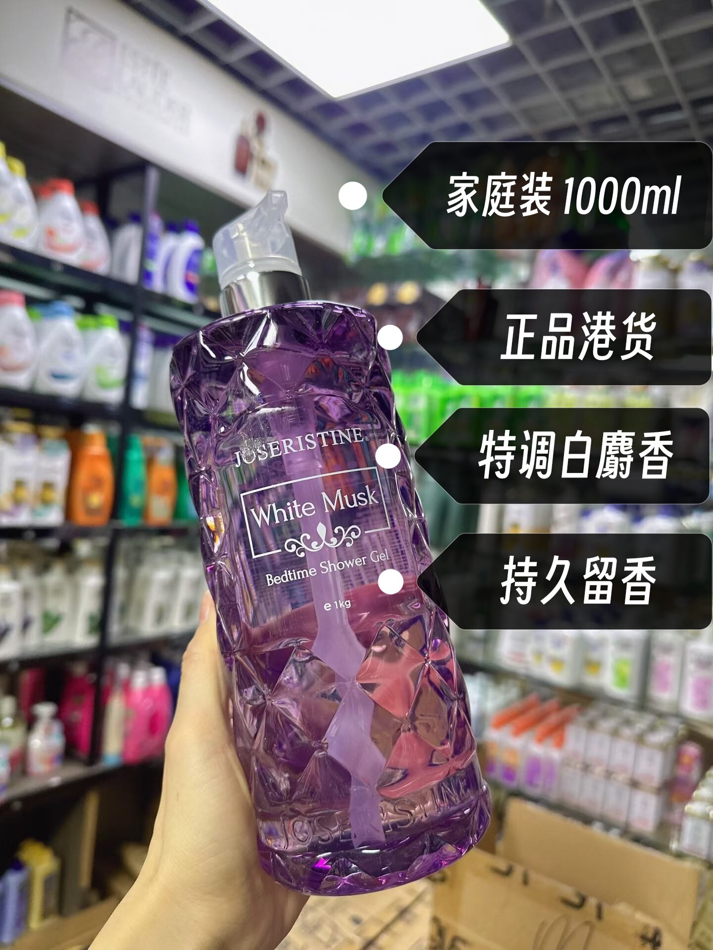 香港版彩丰行沐浴露持久留香家庭装祖姬奵白麝香沐浴乳正品1000ml