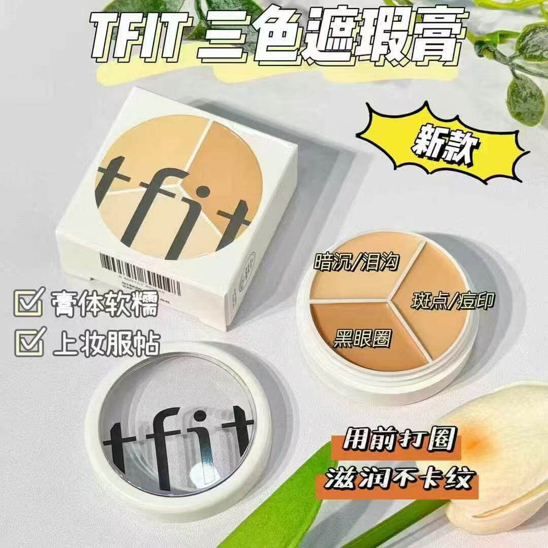 正品TFIT韩国媞妃特三色遮瑕盘遮痘印黑眼圈脸部瑕疵斑点提亮阴影