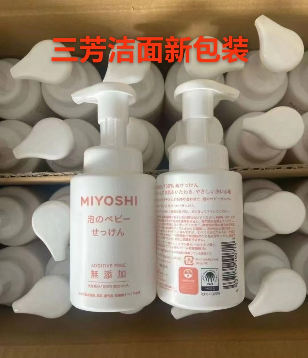 日本MIYOSHI三芳氨基酸洁面慕斯温和不辣眼泡沫洗面奶250ml全年龄