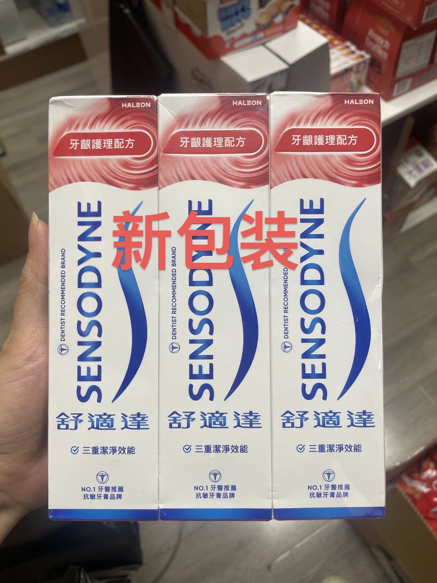 香港版舒适达牙膏家庭装抗敏感低泡清新口气薄荷全效三支装进口