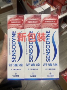 香港版舒适达牙膏家庭装抗敏感低泡清新口气薄荷全效三支装进口