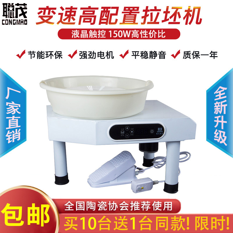 聪茂陶艺机拉坯机专业儿童