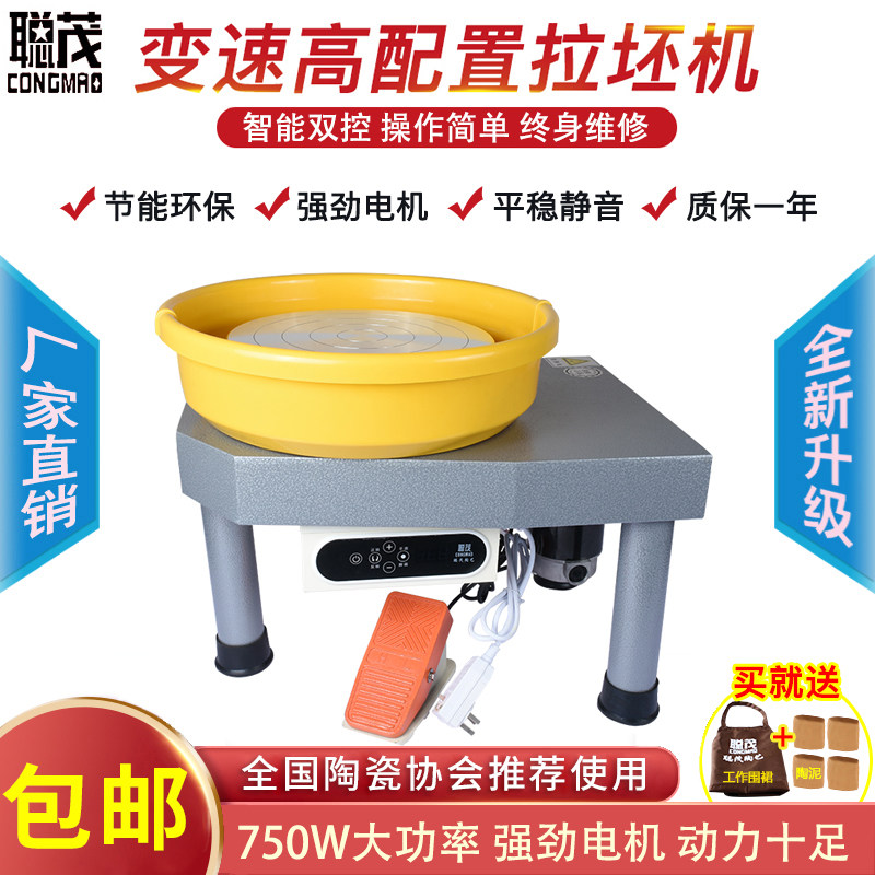 无极变速专业拉坯机