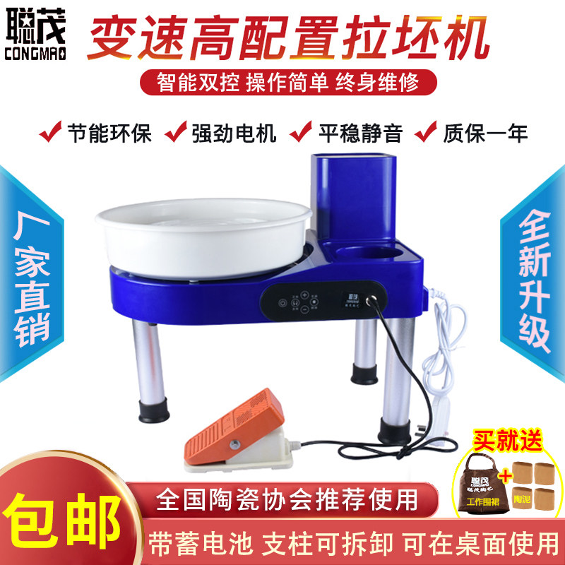 可拆卸塑料拉坯机新品