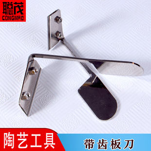 聪茂 陶艺工具可替换刀头板刀带齿修坯刀专业修坯利坯刀修坯工具