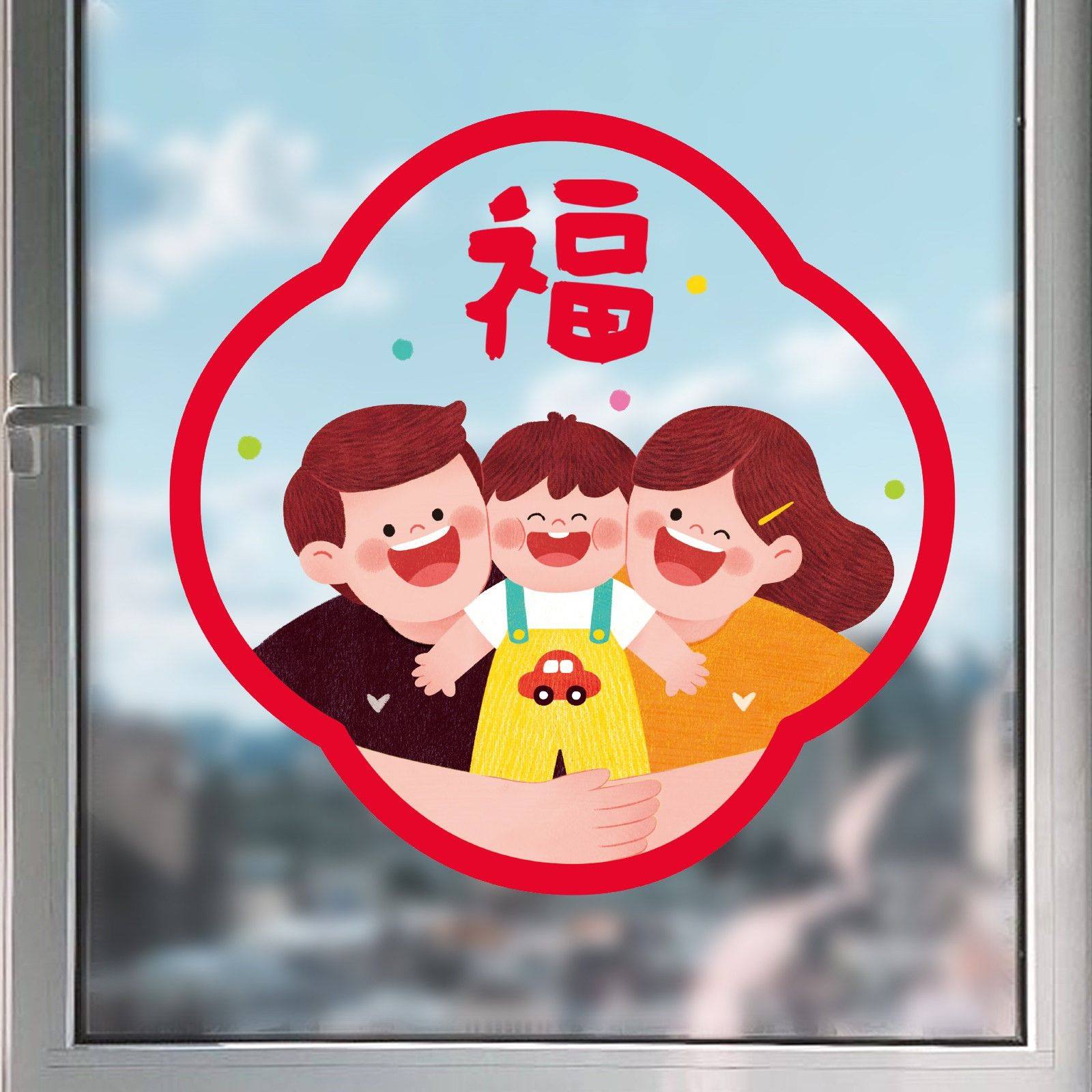 2026新年福字贴静电贴窗花马年新春装饰喜字贴窗花贴玻璃窗户门贴,节庆用品/礼品,喜字/剪纸/贴纸,淘宝优惠券,粉丝福利购,淘宝优惠卷