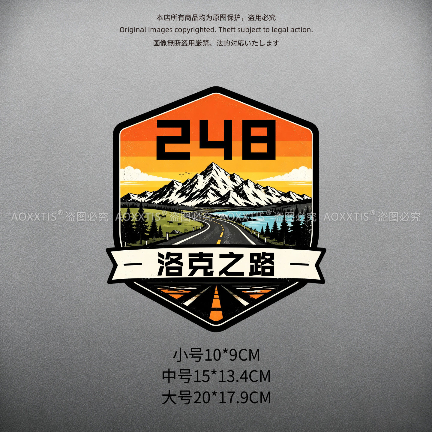 2026新款248洛克之路车贴自驾游房车越野汽车摩托车贴纸防水反光