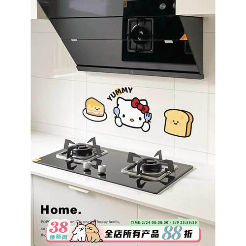 KT小猫厨房防油贴家用瓷砖装饰贴画防水墙贴灶台台面油烟机贴纸