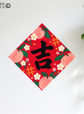 原创2027新款新年对联套装玻璃静电贴鸿运常来日日顺心乔迁装饰窗