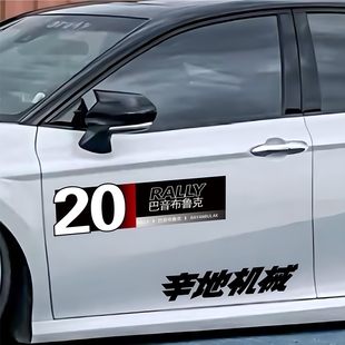 飞驰人生2同款车贴纸辛地机械巴音布鲁克划痕遮挡遮盖个性改装贴