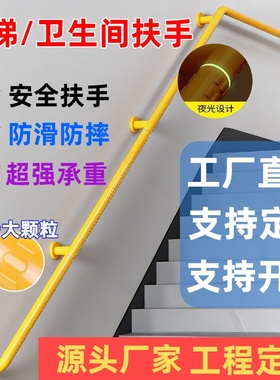 楼梯扶手走廊栏杆卫生间浴室防滑拉手医院养老院老人无障碍扶手