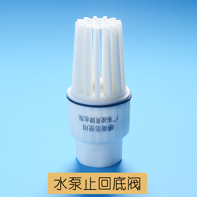 凌霄水泵止回底阀不带弹簧