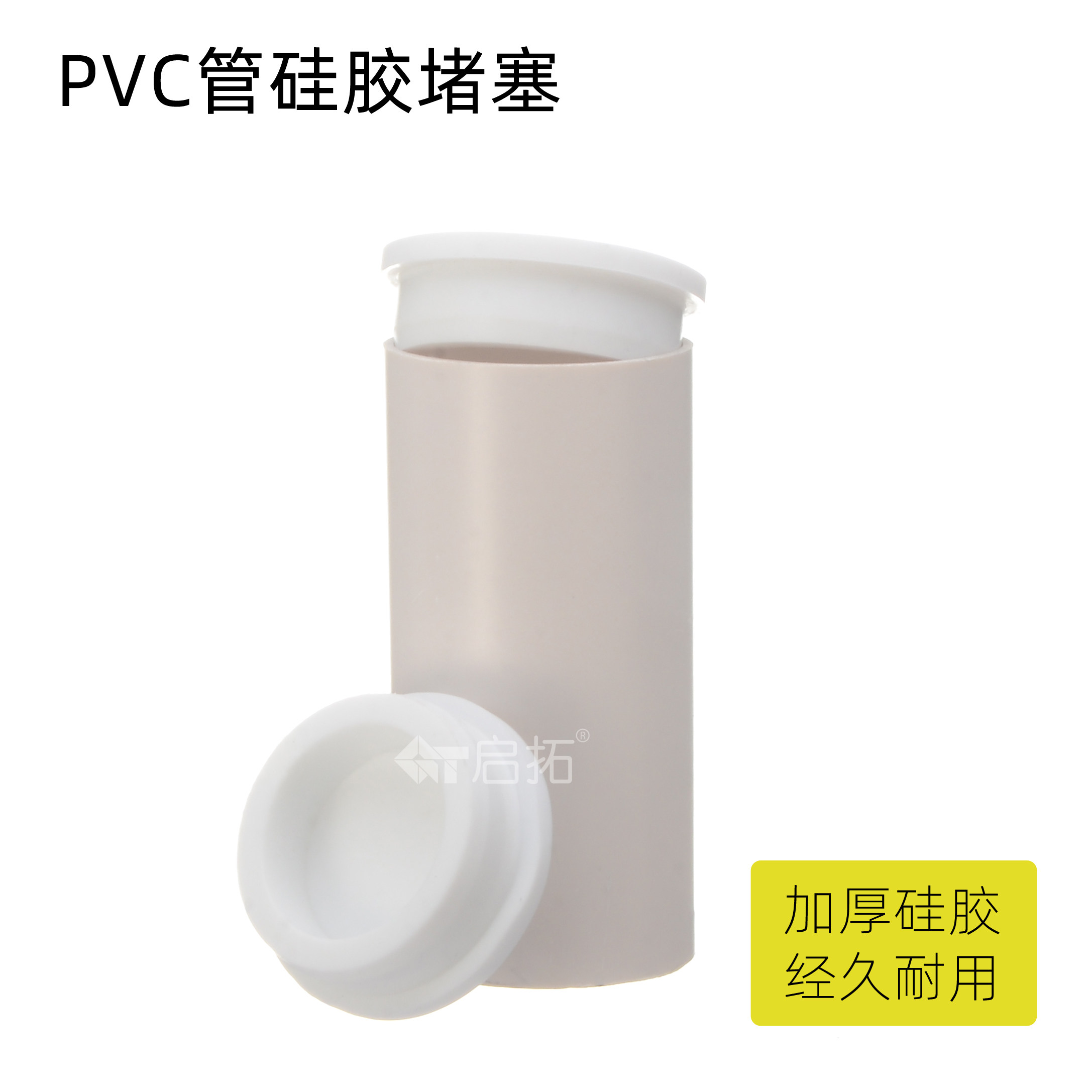 PVC管硅胶堵头防臭防虫闷头堵
