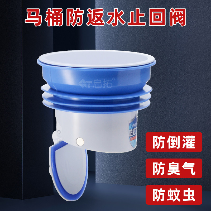 厕所卫生间陶瓷马桶防返水止回阀 110PVC管防倒灌防臭防虫单向阀
