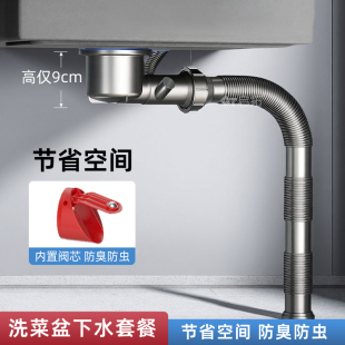 不锈钢水槽90度弯横排下水器洗菜盆超矮防臭防虫排水漏斗节省空间