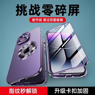 1514Promax卡扣漏标磁吸金属iPhone13防窥双面玻璃12男女硬手机壳