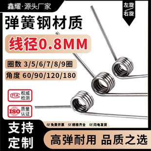 V型旋转扭转弹簧钢小扭簧60 120180度垃圾桶盖发夹扭定制0.8