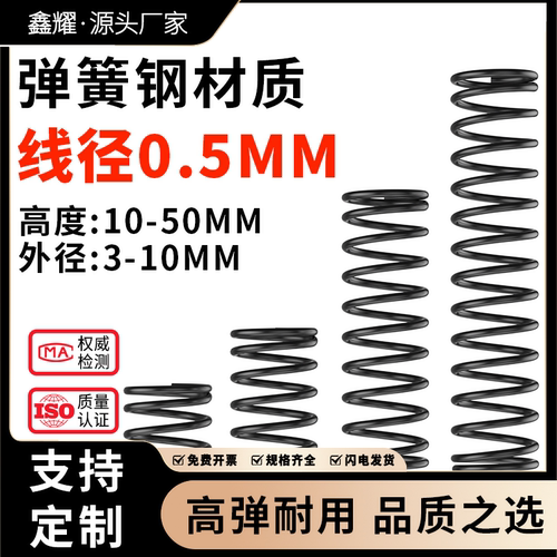 鑫耀强压回弹65MN弹簧管包邮
