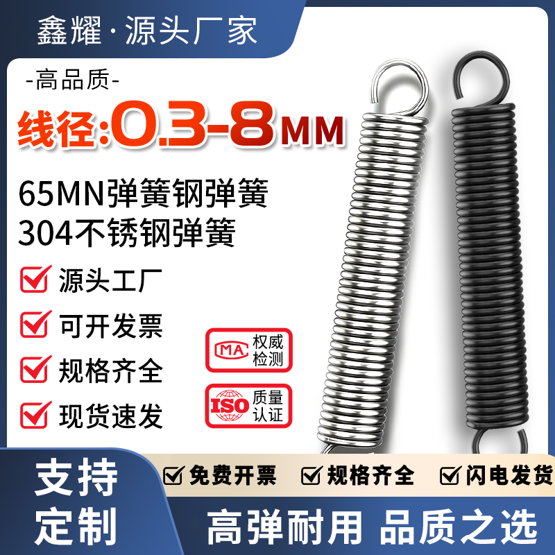 带钩拉簧拉伸弹簧钢大小拉力弹簧烤箱展架拉门强力弹簧工厂可定制,五金/工具,弹簧,淘宝优惠券,粉丝福利购,淘宝优惠卷