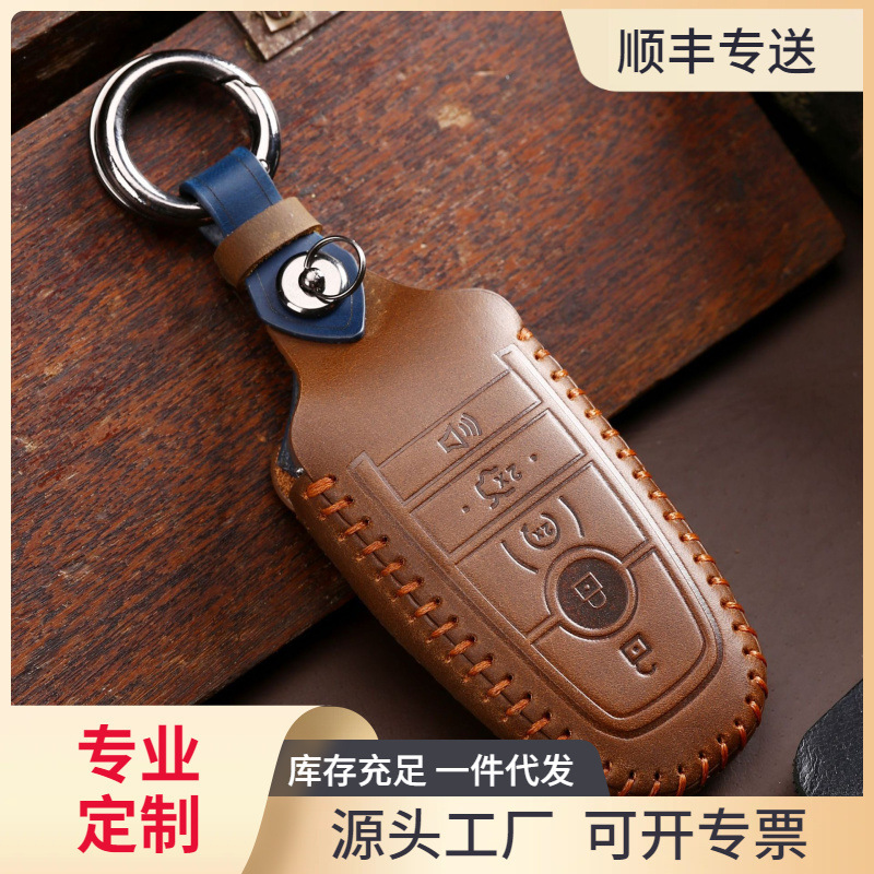 跨境热销车钥匙套适用于蒙迪欧福克斯ford纯手工汽车钥匙套包