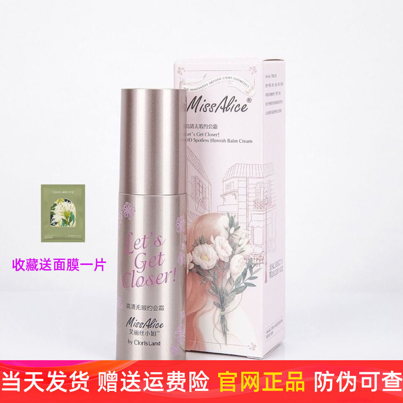 花皙蔻粉底液女bb霜约会霜干皮敏感肌持久不脱妆遮瑕保湿轻薄养肤