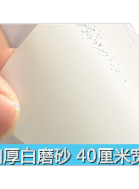 自粘墙纸不透明环保磨砂玻璃贴膜