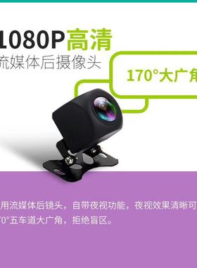 适用于凌度HS970D流媒体A800 A900 996C行车记录仪HS880B后摄像头