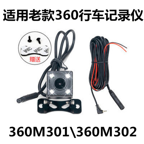 行车记录仪后摄像头360高清夜视