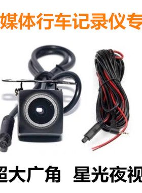 凌度A8行车记录仪A990S A901 A903 A906pro A908 后摄像头A910A