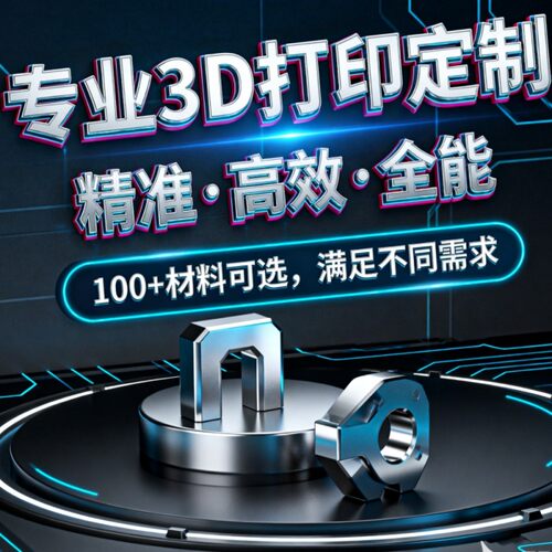 3d打印服务代加工光固化模型定制人偶上色ABS金属PLA建模尼龙树脂