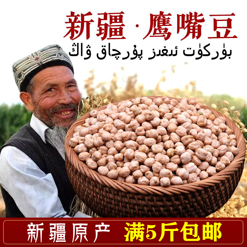 Chickpea 500g Xinjiang Chickpea Chickpea Student Large grain Super Chickpea Porridge Soupin the Agri rice/Dried foods/Condiment , Meter/Flour/Grains , Beans , Other  category - from Buy2taobao.com to provide professional Taobao agent buy service