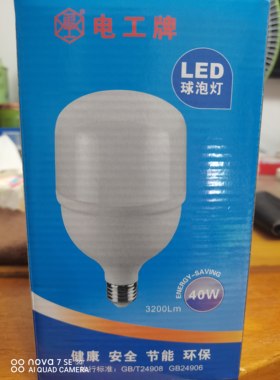 电工牌包邮球型家装照明灯泡
