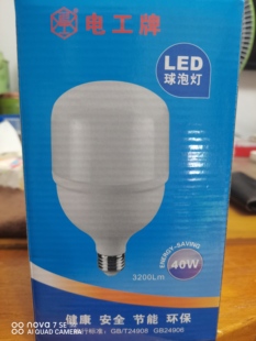 包邮电工牌LED球型灯泡节能灯筒灯用球泡LED家装照明灯具