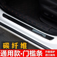 Buick Angkewei sửa đổi cửa xe đặc biệt chào mừng bàn đạp cơ thể phụ kiện trang trí cung cấp - Baby-proof / Nhắc nhở / An toàn / Bảo vệ bịt góc bàn an toàn