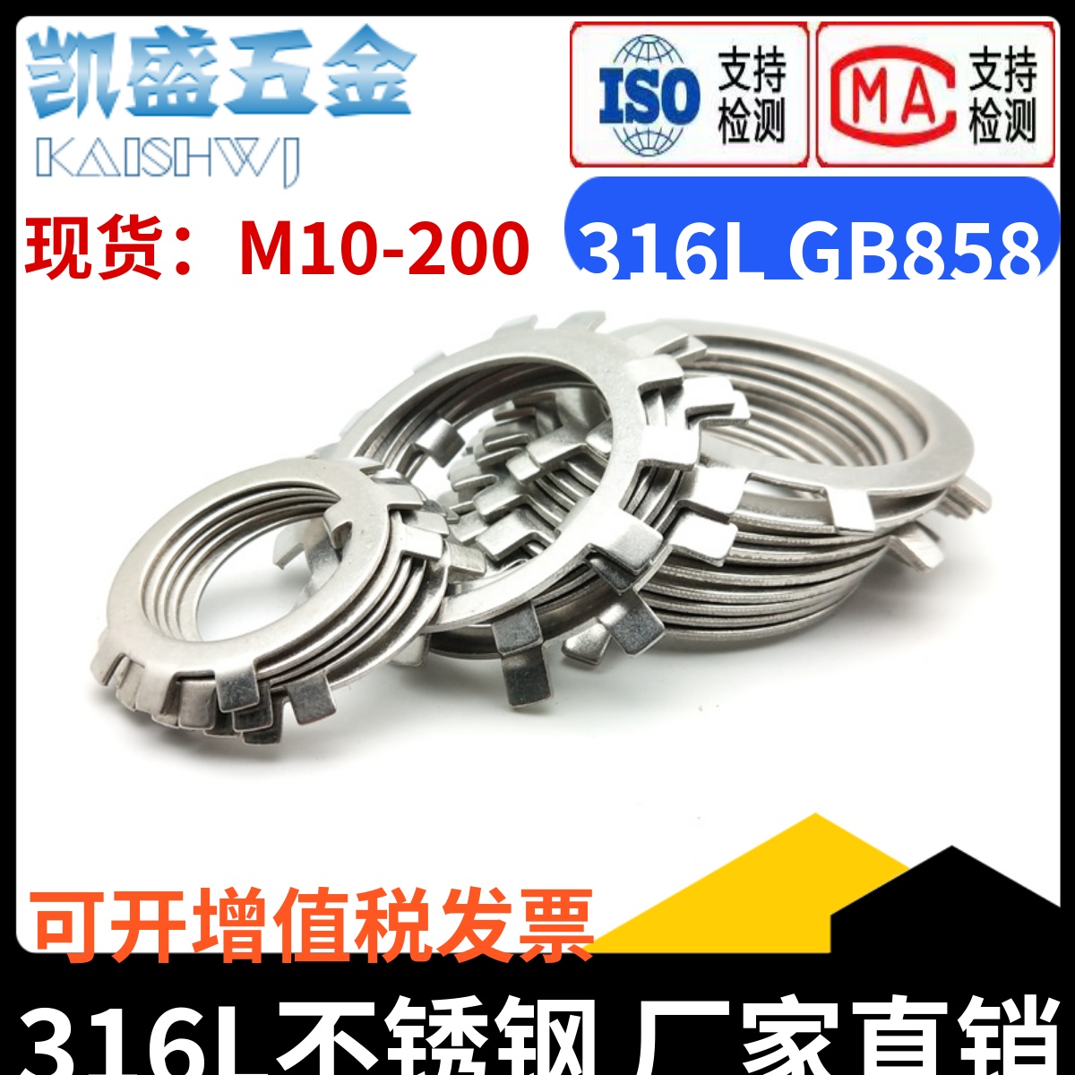 316L不锈钢止退垫圈GB858圆螺母用止动垫圈挡圈王八垫锁紧片六爪