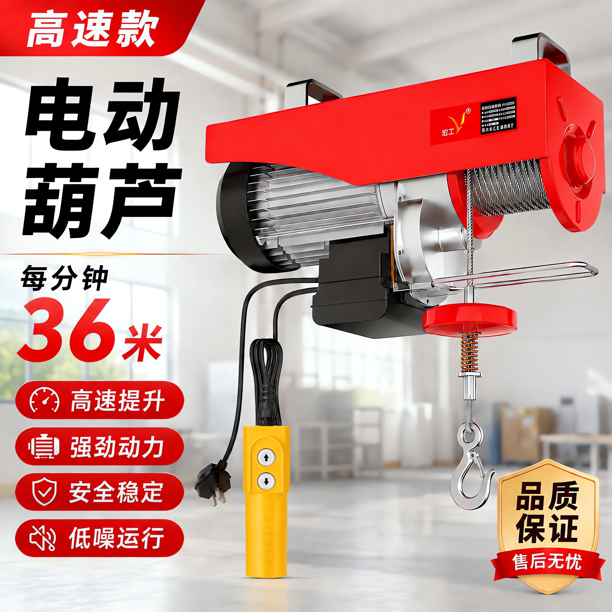 宏工超快速微型电动葫芦220v小型吊机家用卷扬提升吊机建筑升降机图片