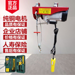 微型电动葫芦220V家用小型吊机1/0.5吨卷扬提升机绞盘升降起重机