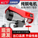 筑工微型电动葫芦380V工业小型吊机1吨提升降机建筑装 修起重机