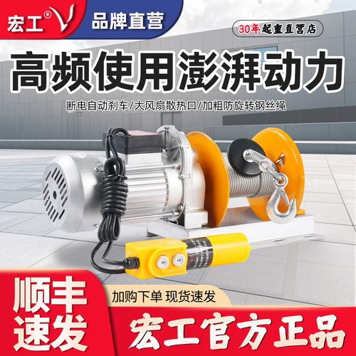 宏工高端小型吊机加长钢丝绳