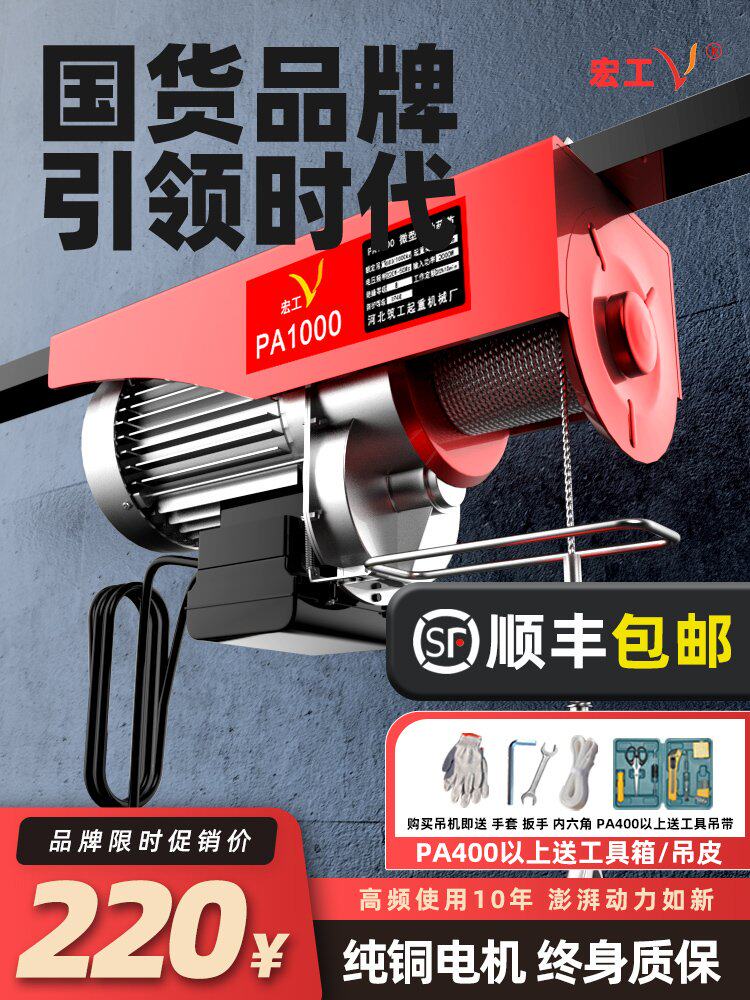 微型电动葫芦220V家用小型吊机1/0.5吨卷扬提升机绞盘升降起重机