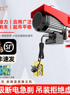 宏工微型电动葫芦220V家用装修吊机小型卷扬提升机吊沙升降起重机