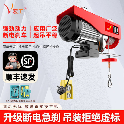 宏工高品质吊机施工家用专用