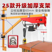 微型电动葫芦220v吊机手动墙壁旋转支架提升机家用小型升降起重机
