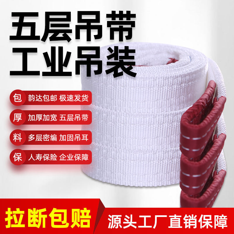 扁平吊装带工业吊带双扣环形吊带行车吊车起重工具5吨3吨10拖车绳