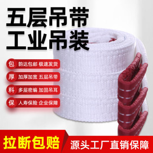 扁平吊装带工业吊带双扣环形吊带行车吊车起重工具5吨3吨10拖车绳