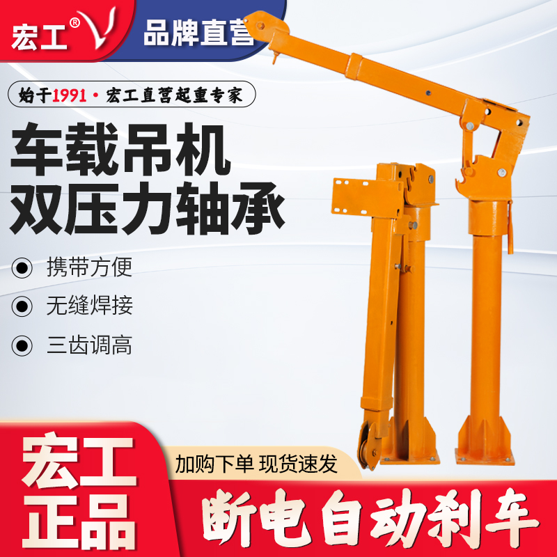 宏工新款加厚车载吊机12v随车小型吊机车用24v电动家用升降提升机