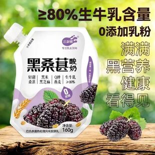 三剑客黑酸奶160g饮品100%生牛乳发酵整件